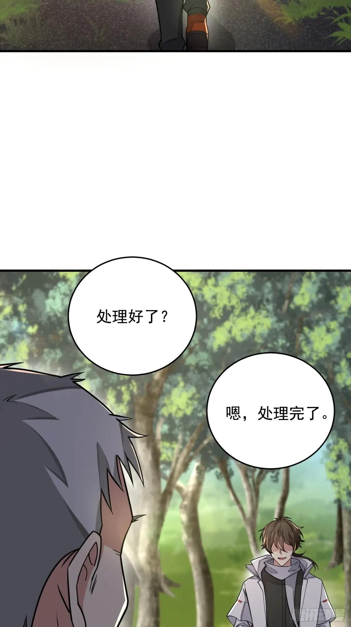 407 草原更北的地方 第50页