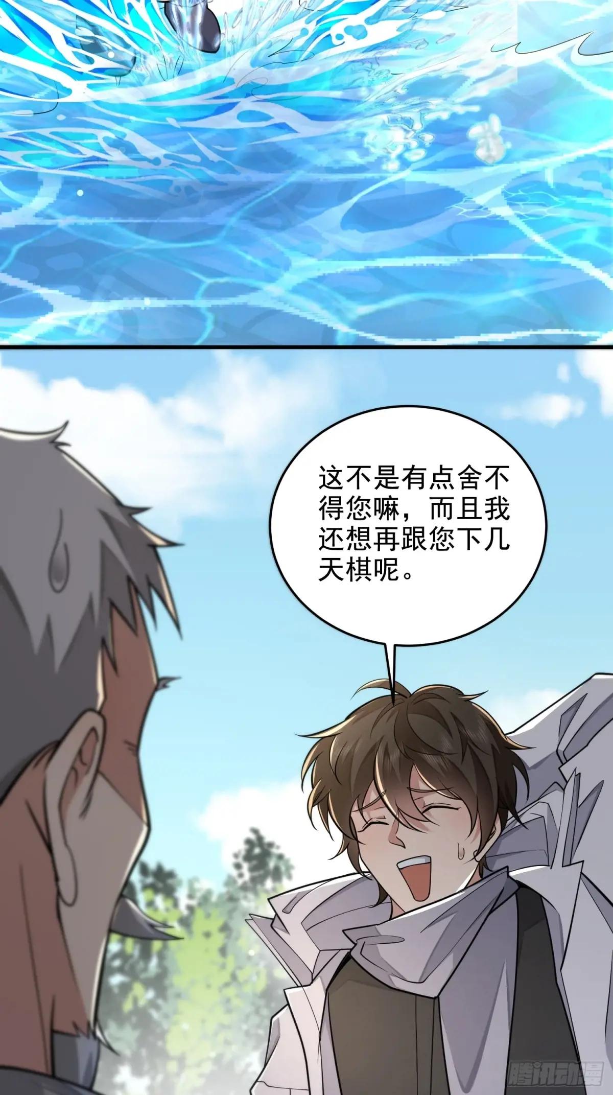 407 草原更北的地方 第55页