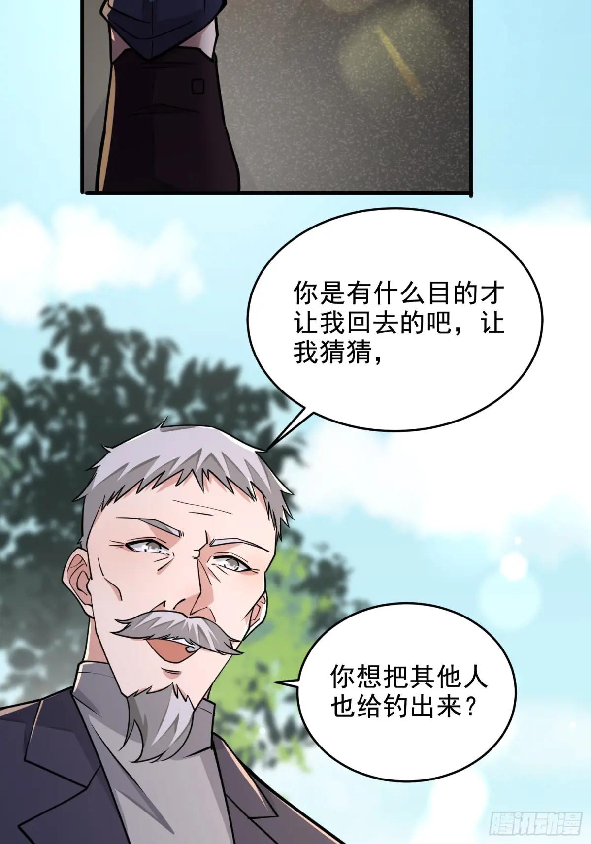 407 草原更北的地方 第60页