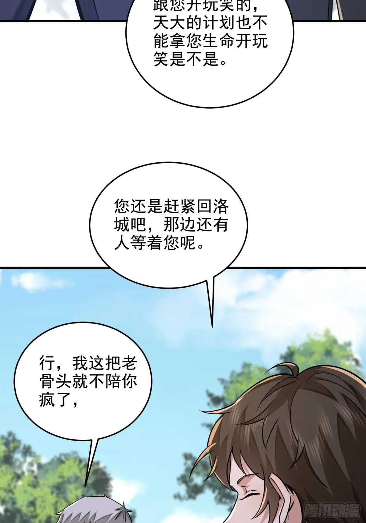 407 草原更北的地方 第62页