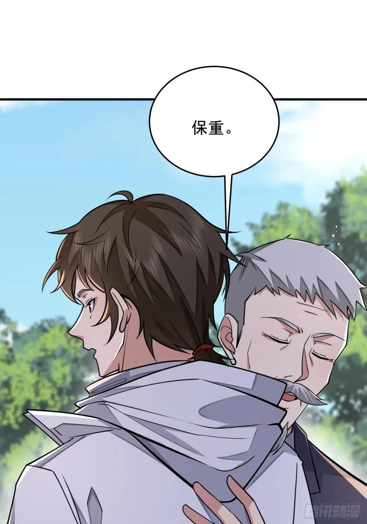 407 草原更北的地方 第64页