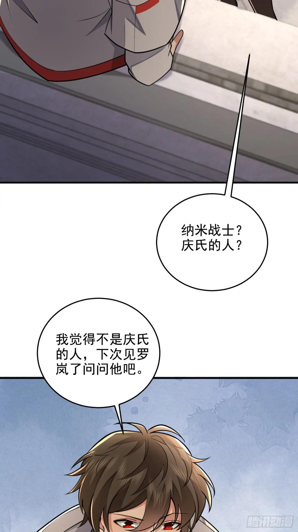 407 草原更北的地方 第76页