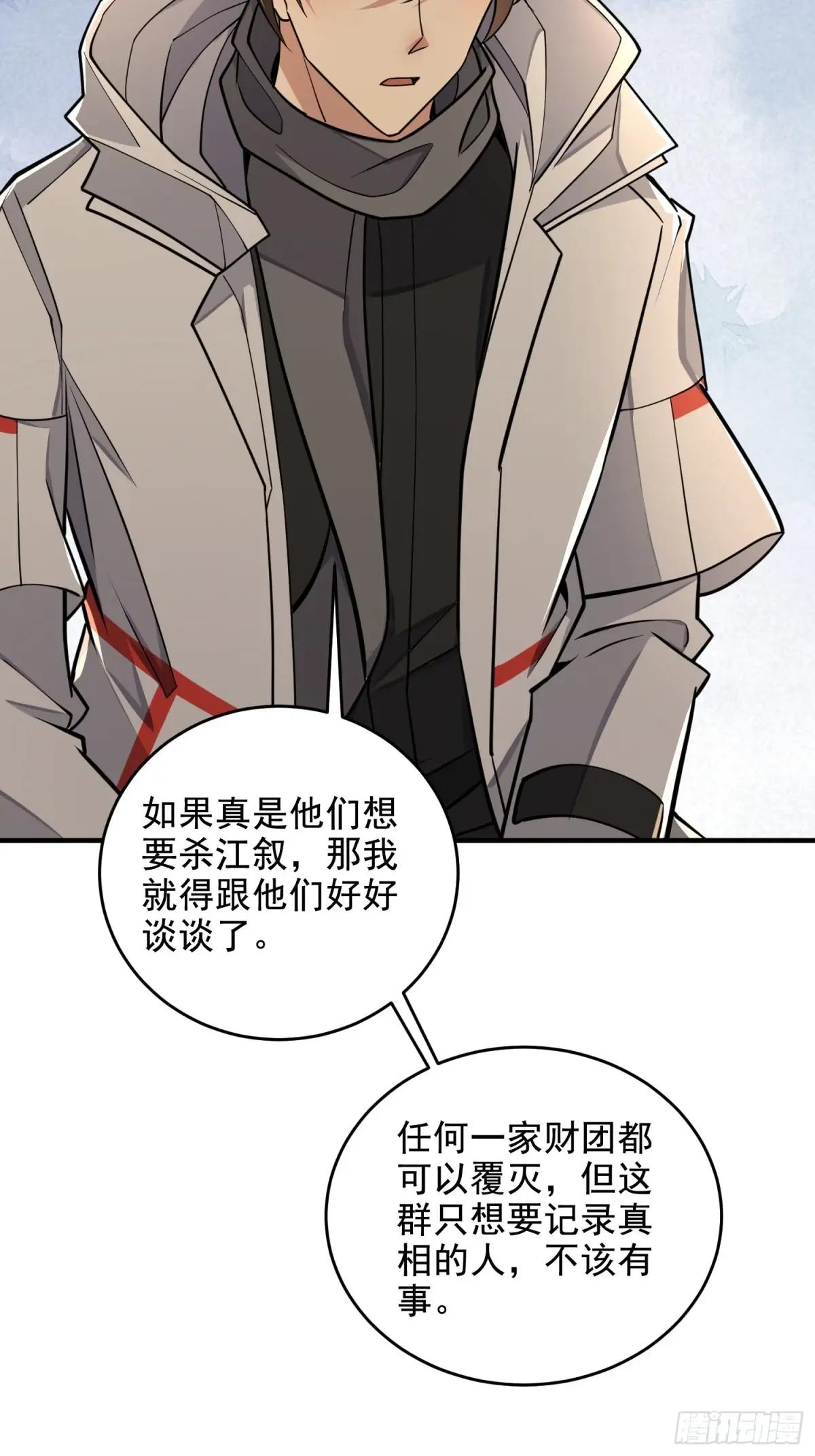407 草原更北的地方 第77页