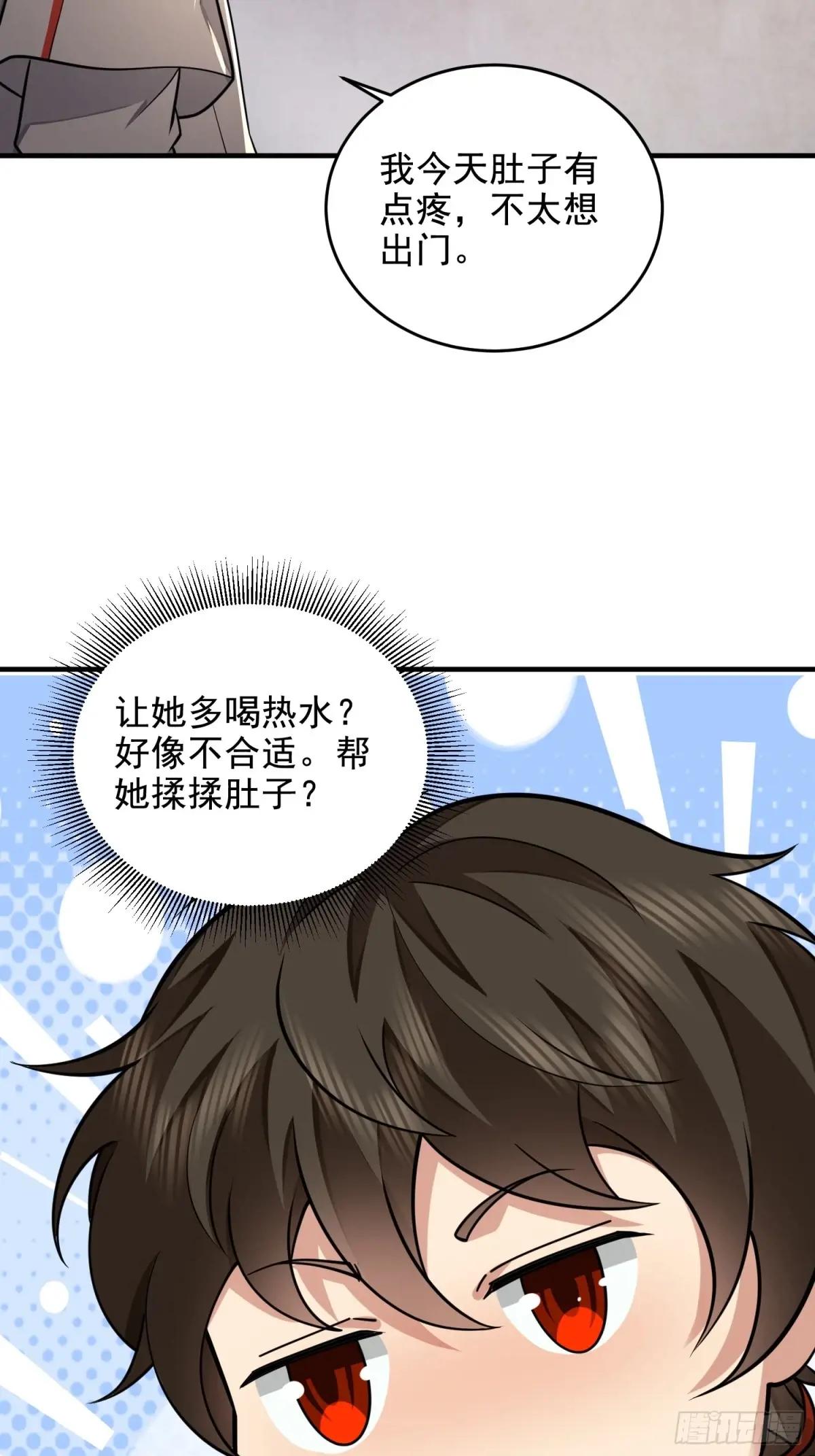 407 草原更北的地方 第79页