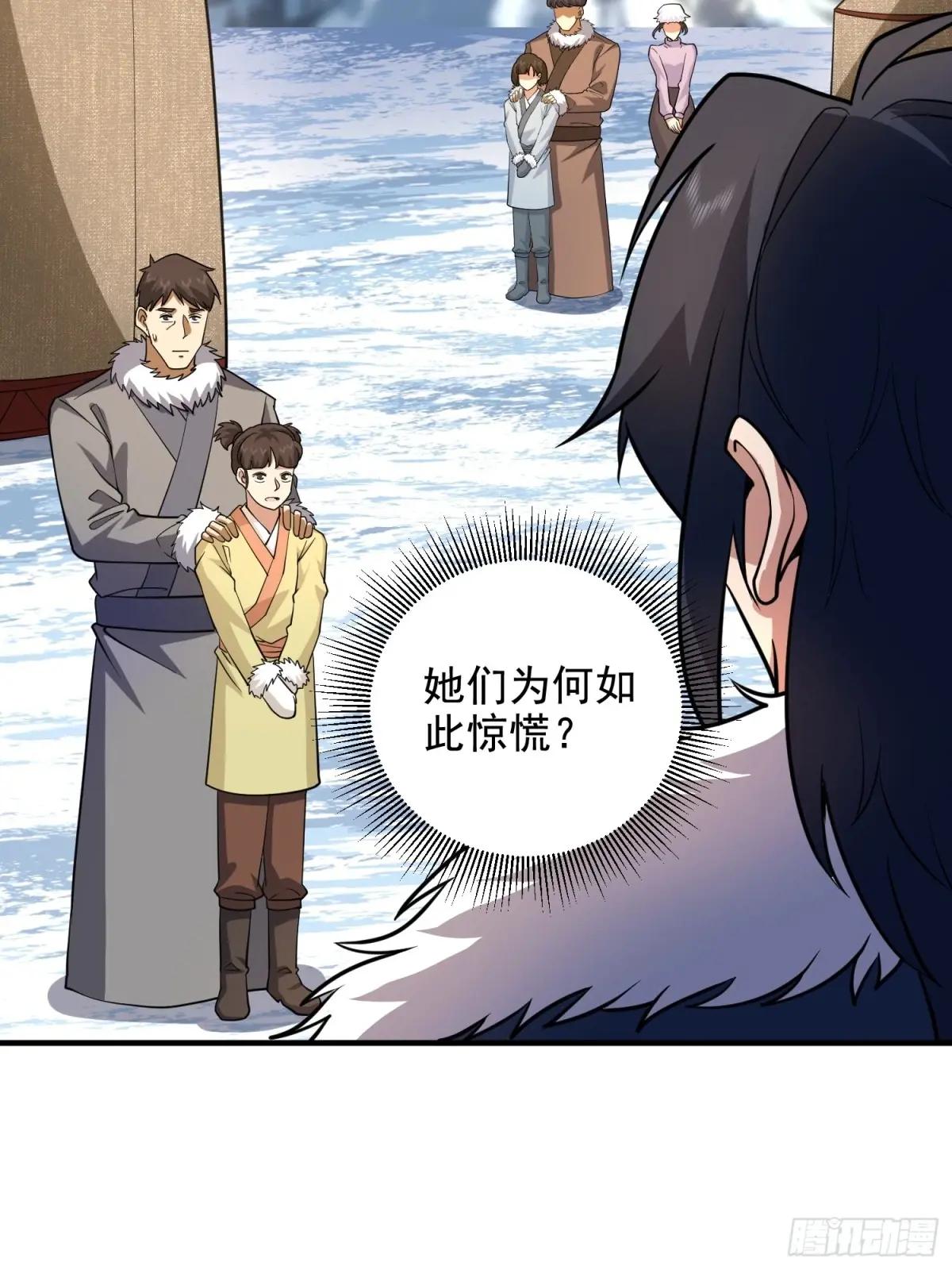 407 草原更北的地方 第91页