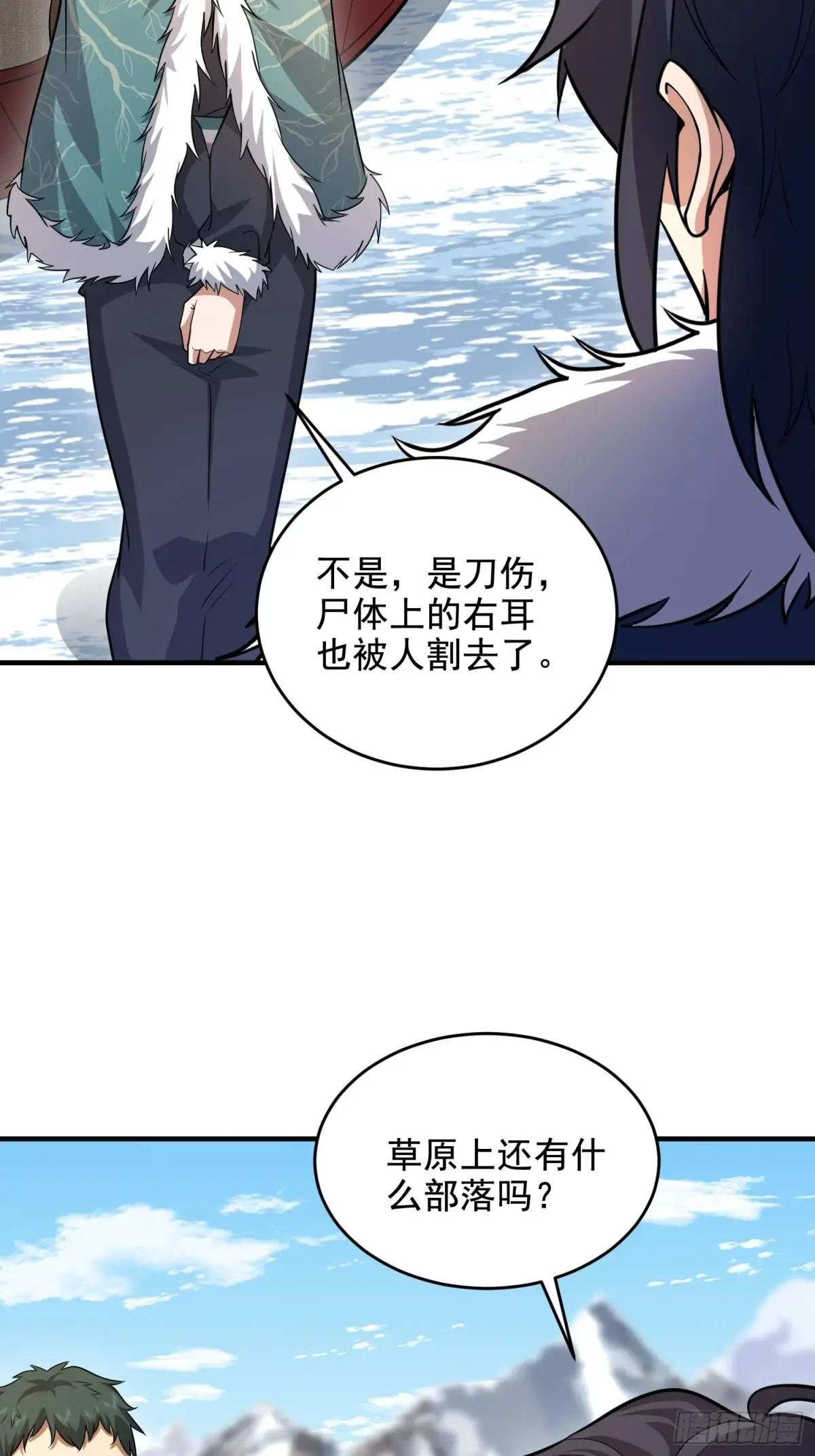 407 草原更北的地方 第96页