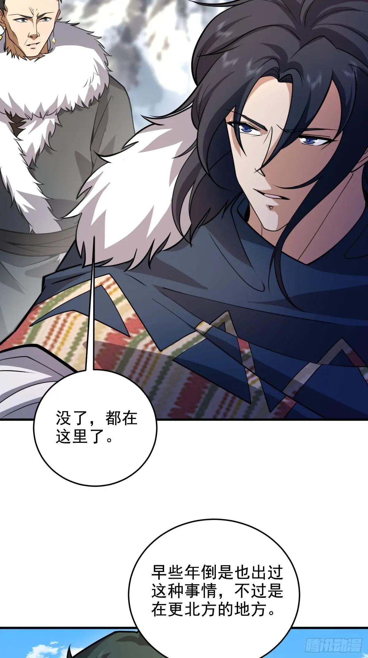 407 草原更北的地方 第97页