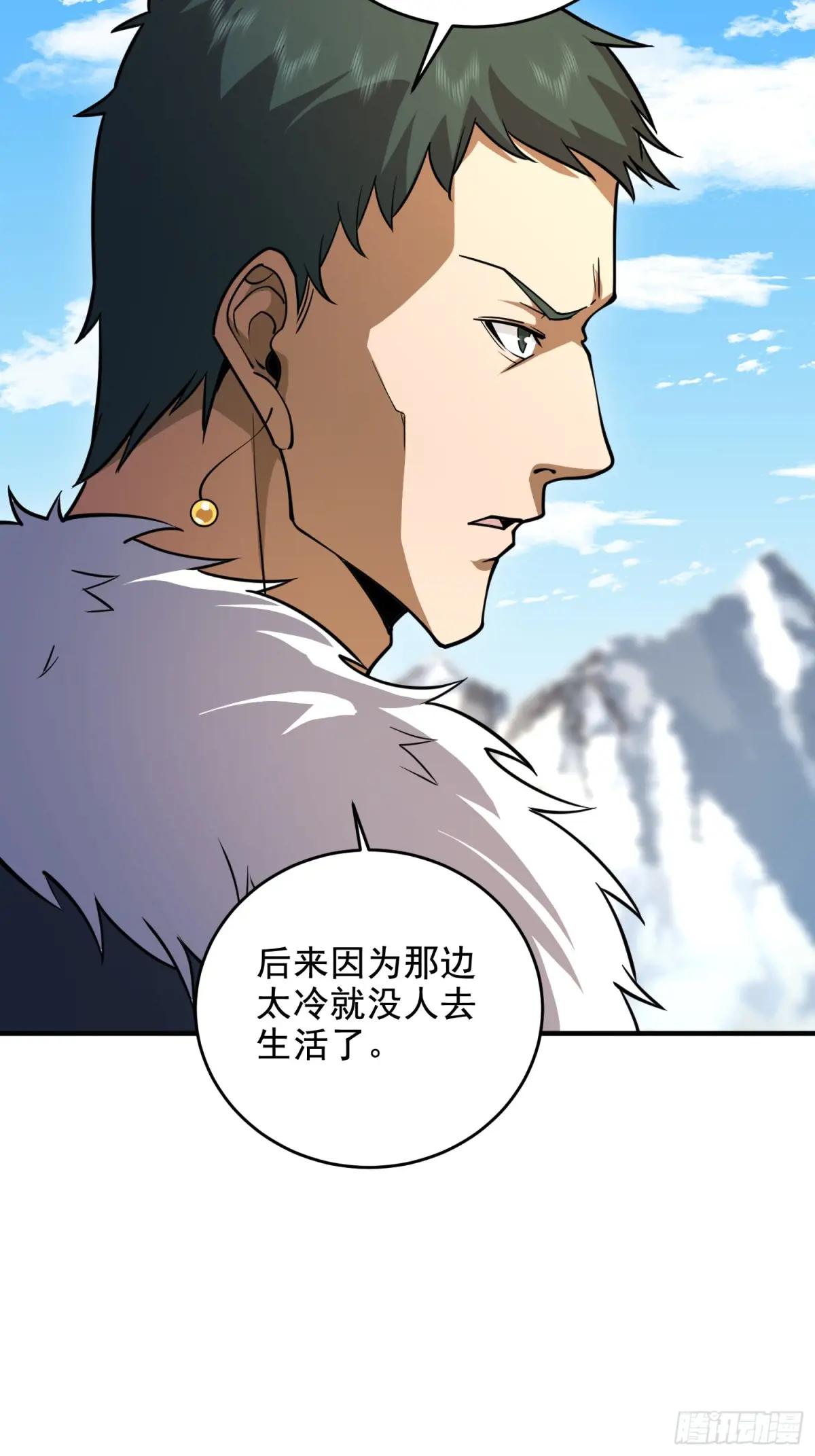 407 草原更北的地方 第98页