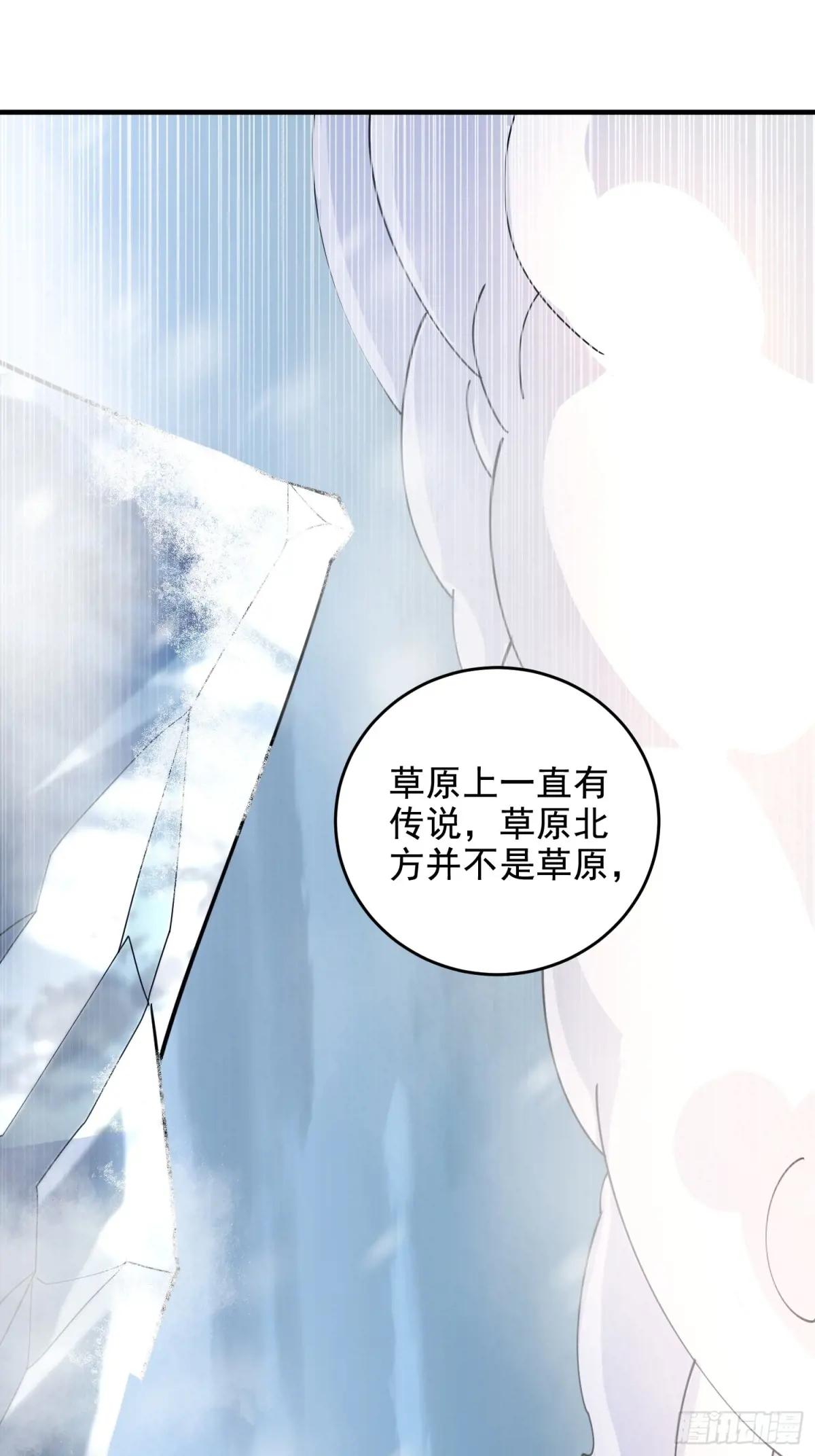407 草原更北的地方 第99页