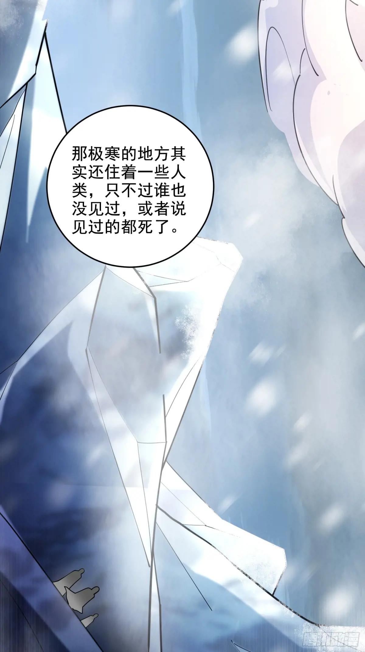 407 草原更北的地方 第100页