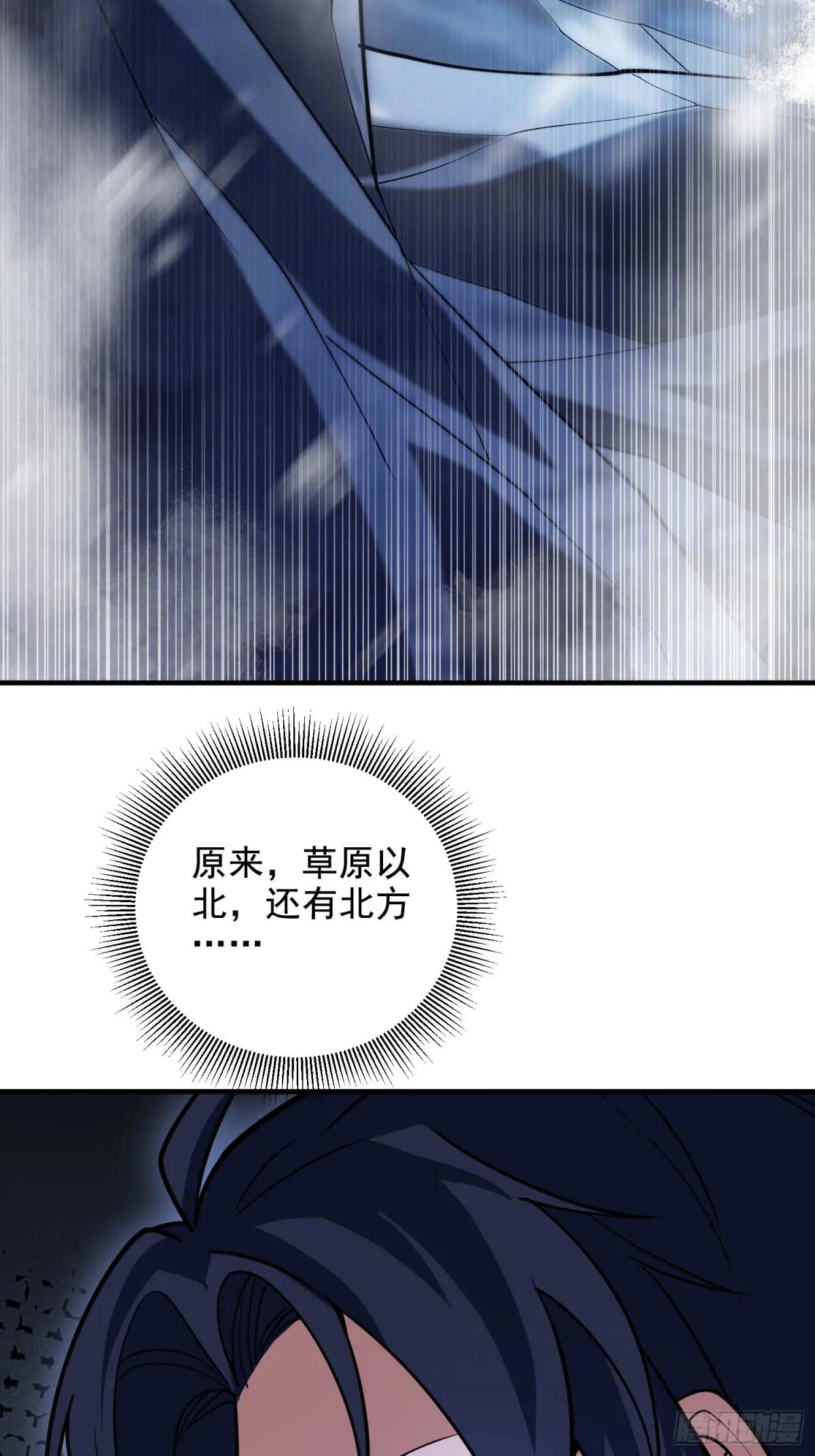 407 草原更北的地方 第101页