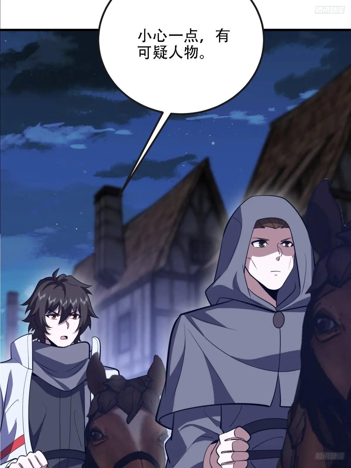 587 巫师之书 第9页