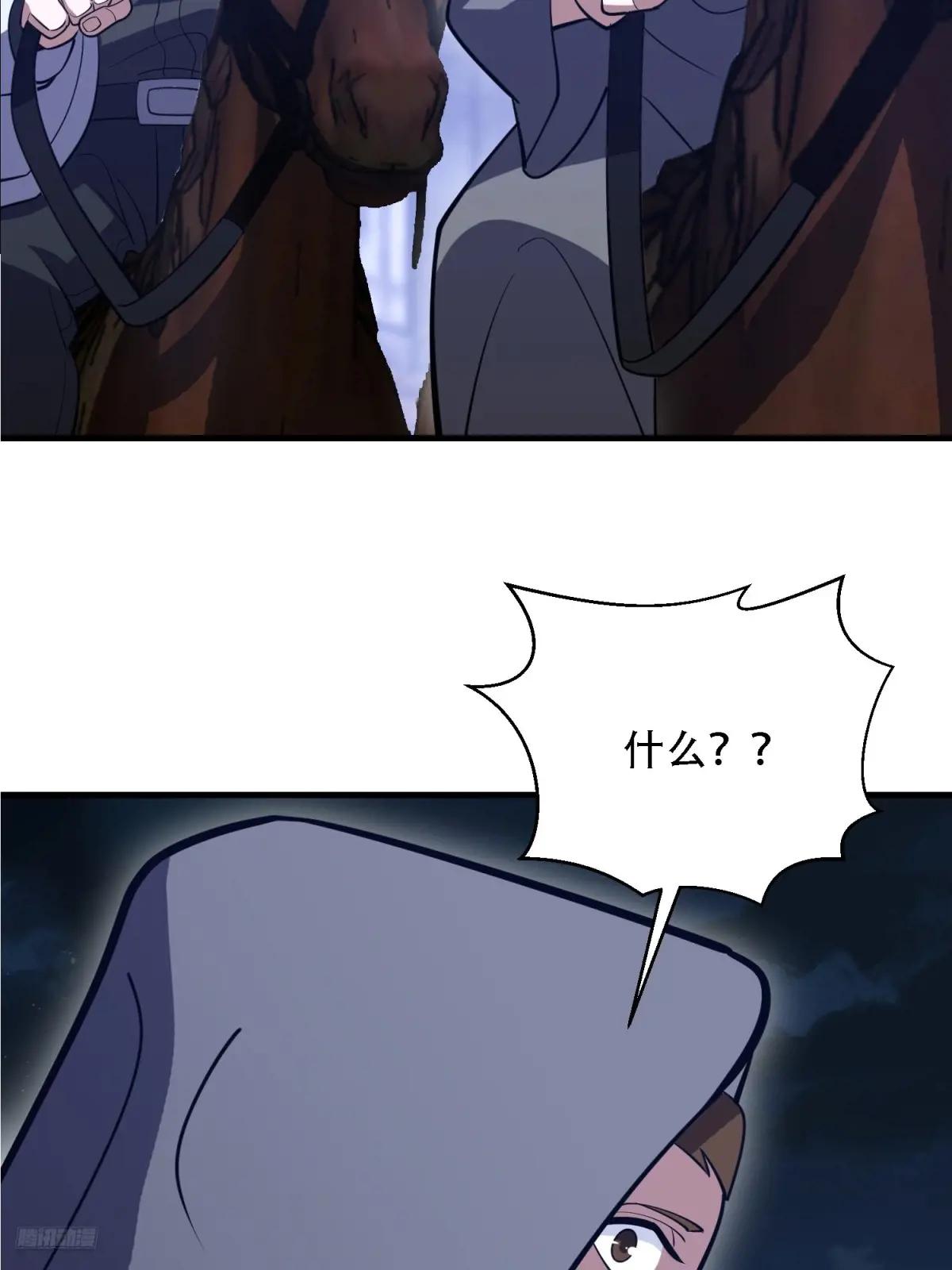 587 巫师之书 第10页