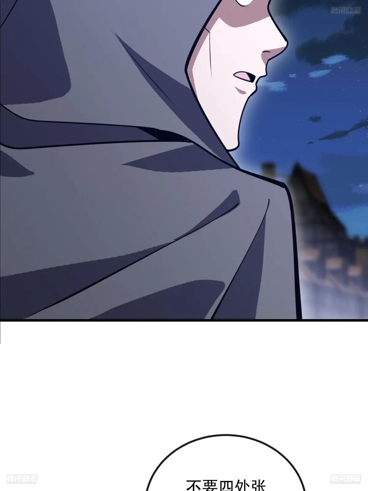 587 巫师之书 第11页