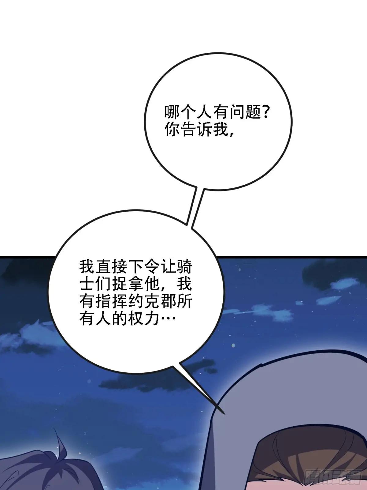 587 巫师之书 第14页