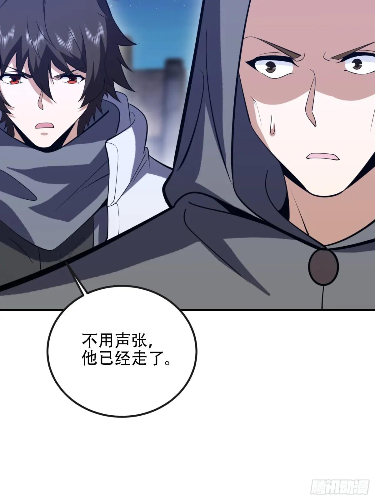 587 巫师之书 第15页