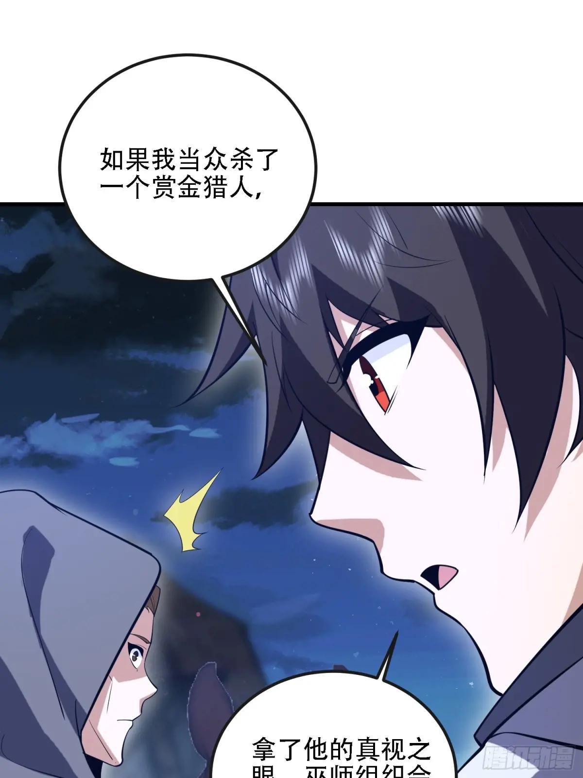 587 巫师之书 第16页