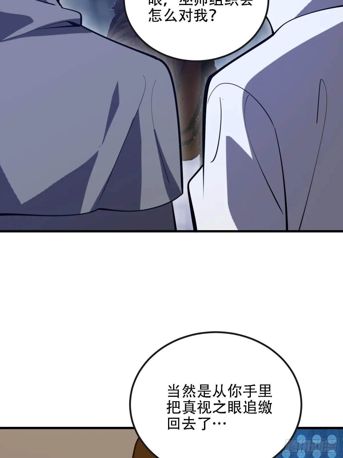 587 巫师之书 第17页