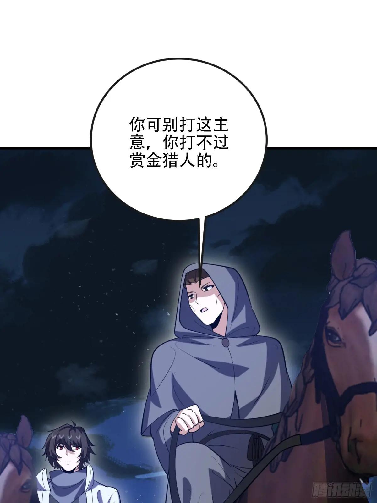 587 巫师之书 第19页
