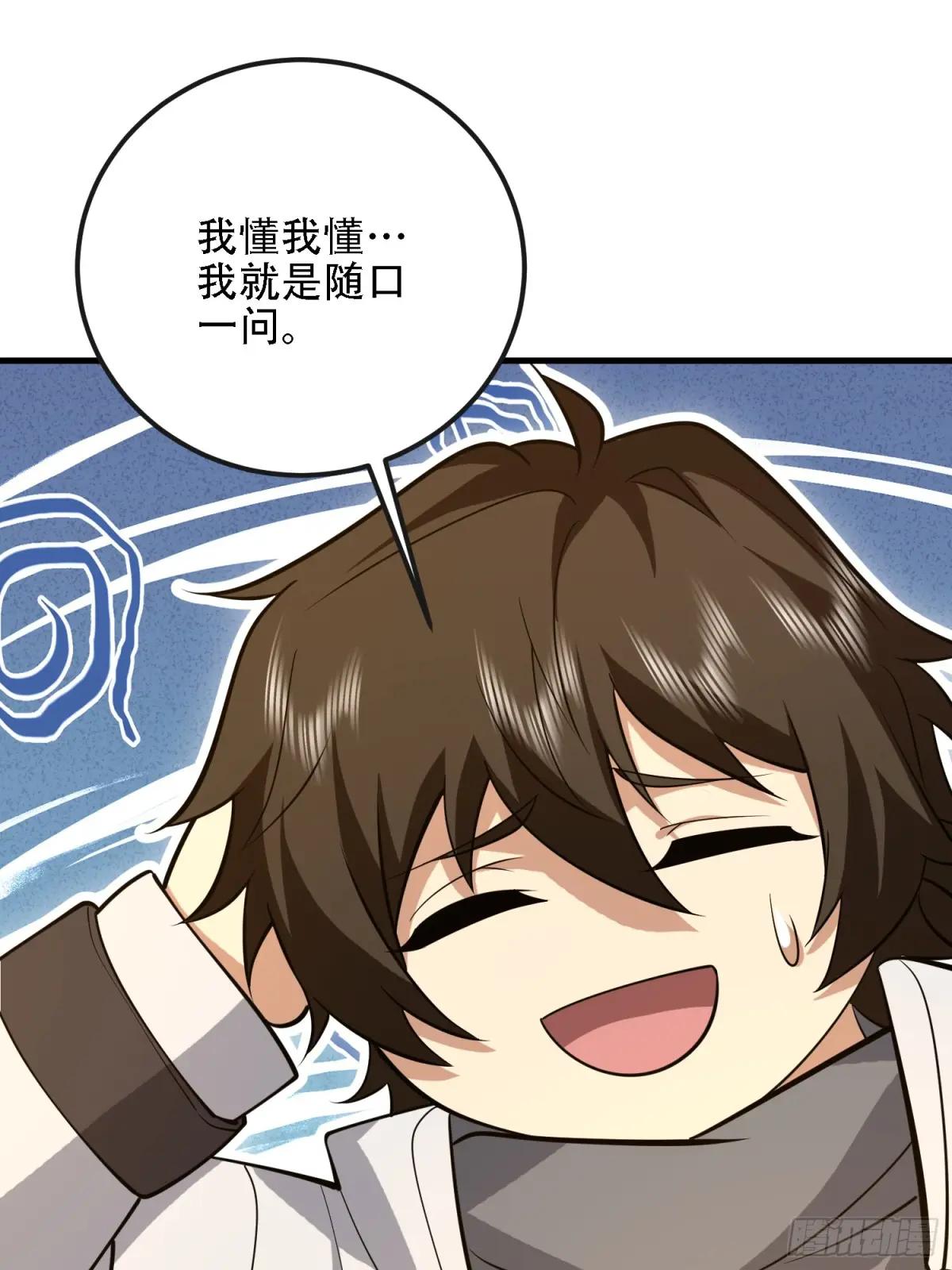 587 巫师之书 第21页