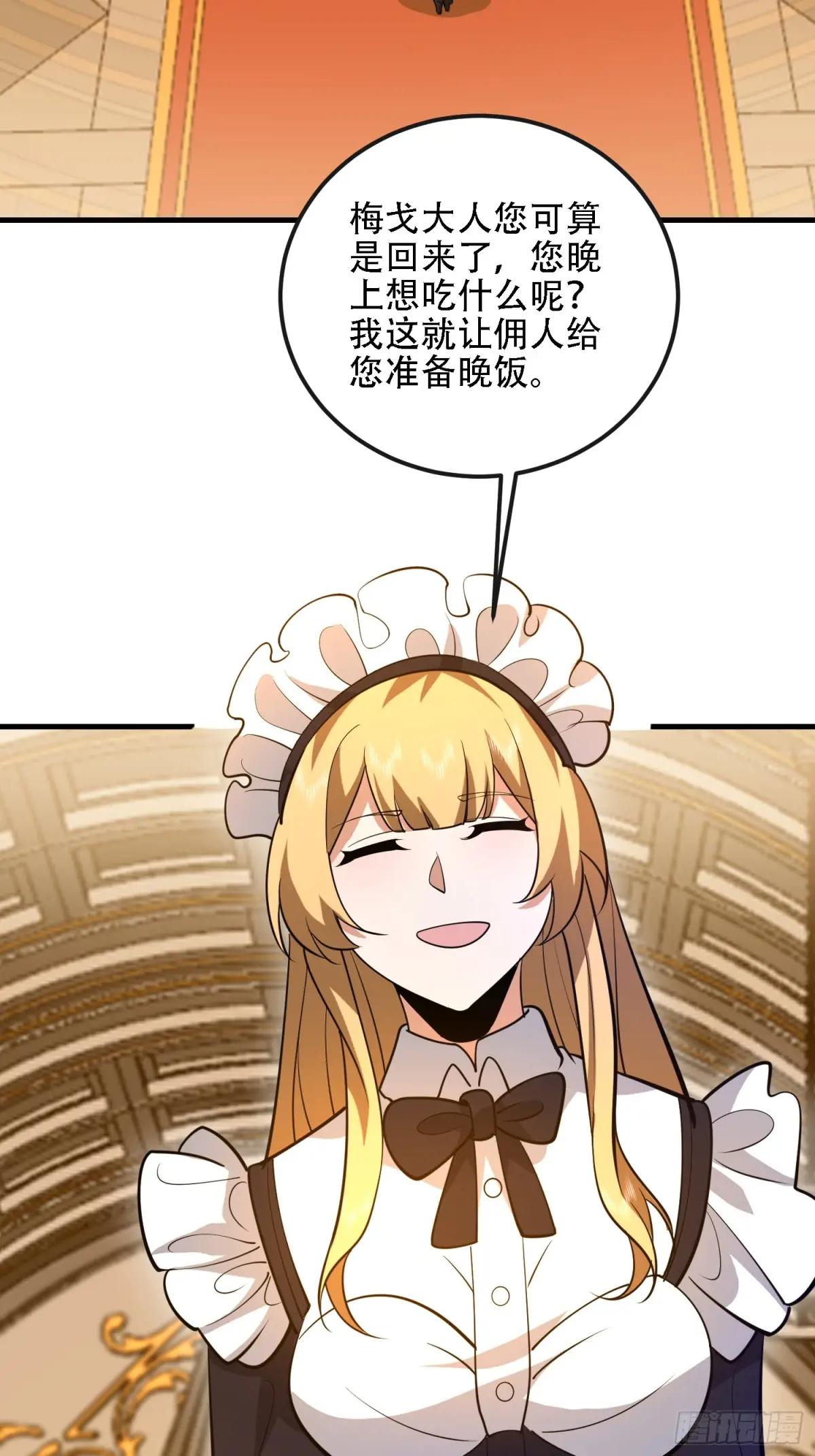 587 巫师之书 第28页
