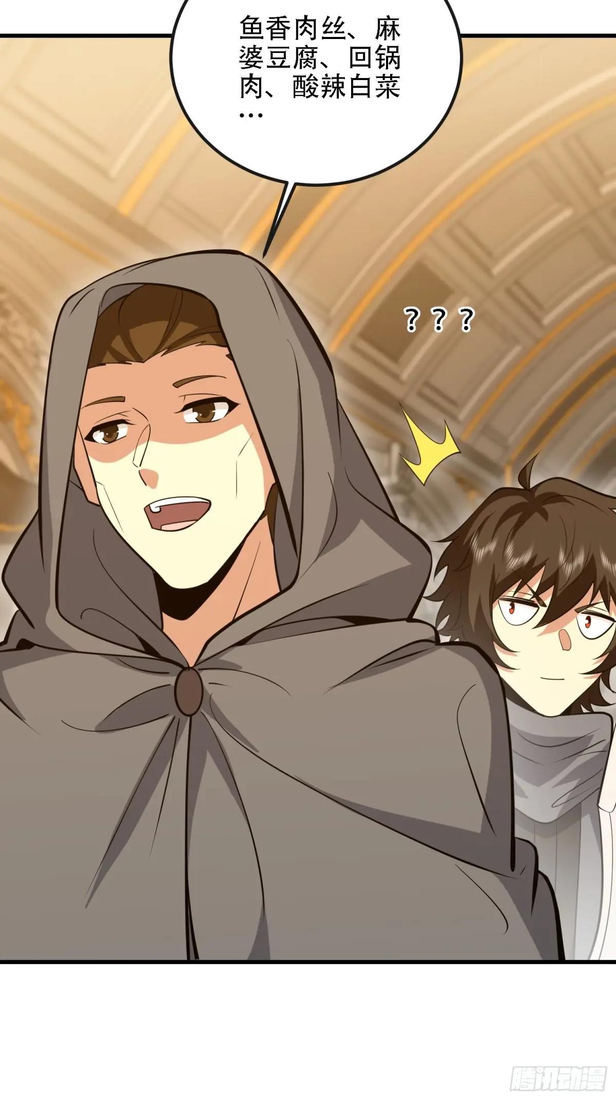 587 巫师之书 第30页