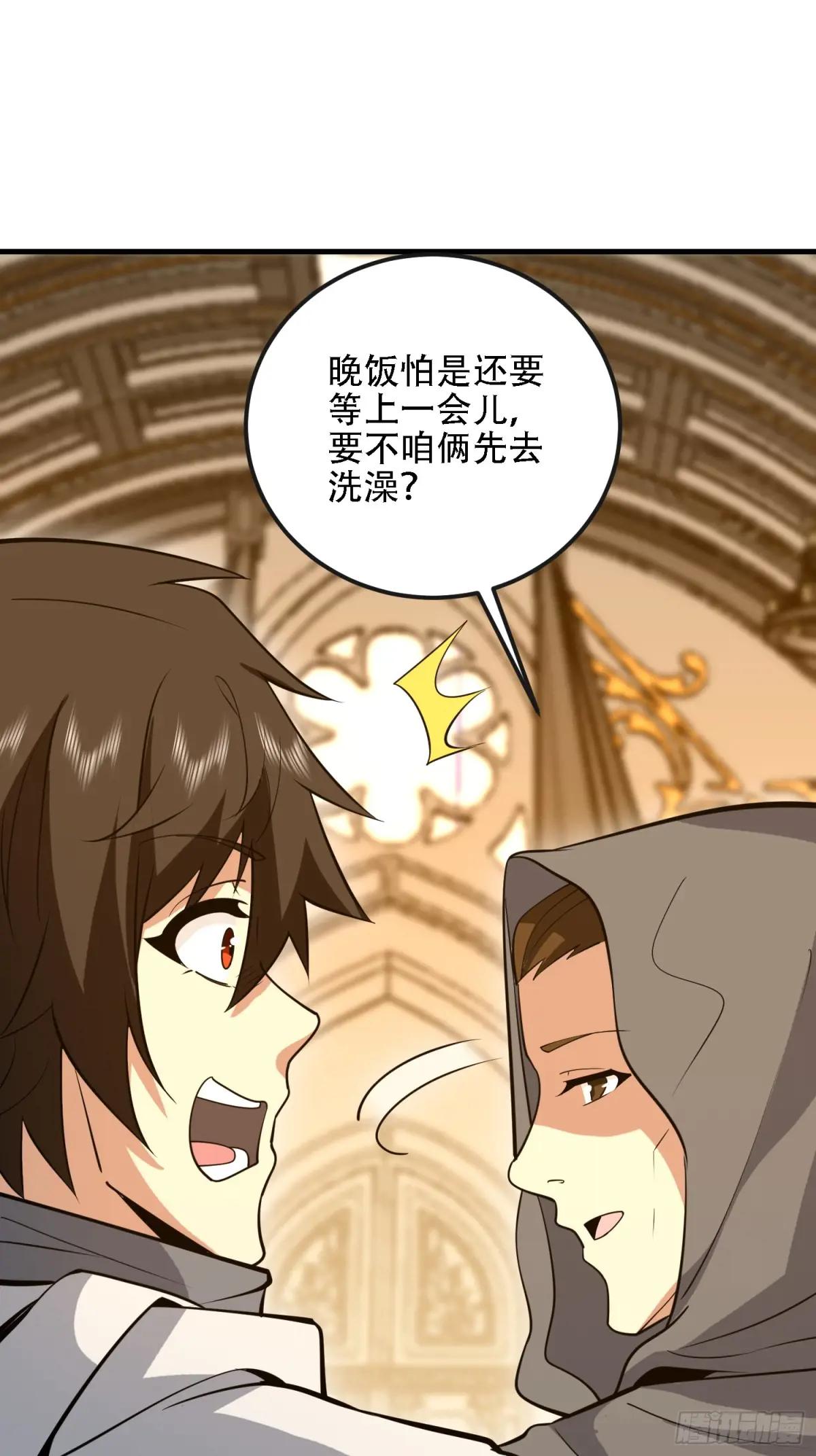 587 巫师之书 第31页