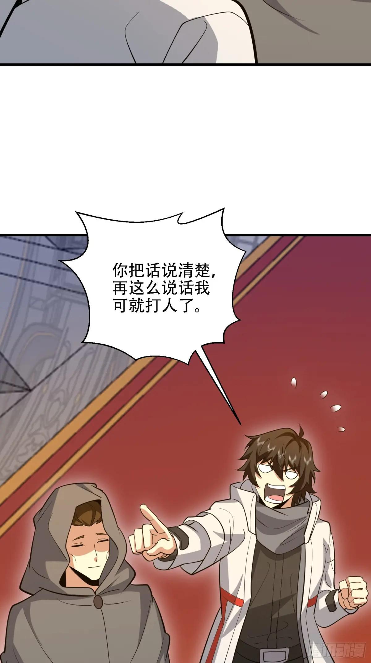 587 巫师之书 第32页