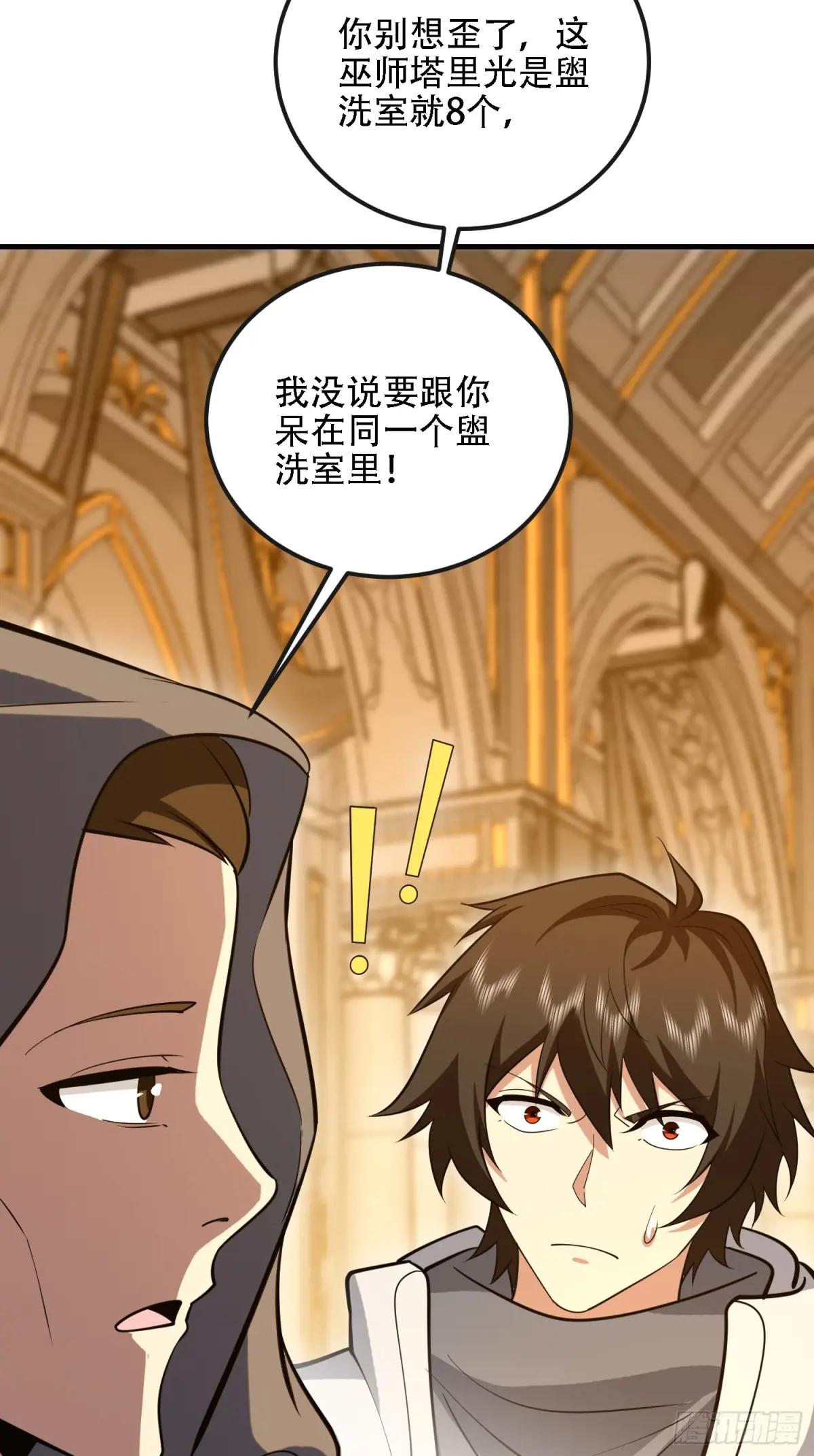 587 巫师之书 第34页