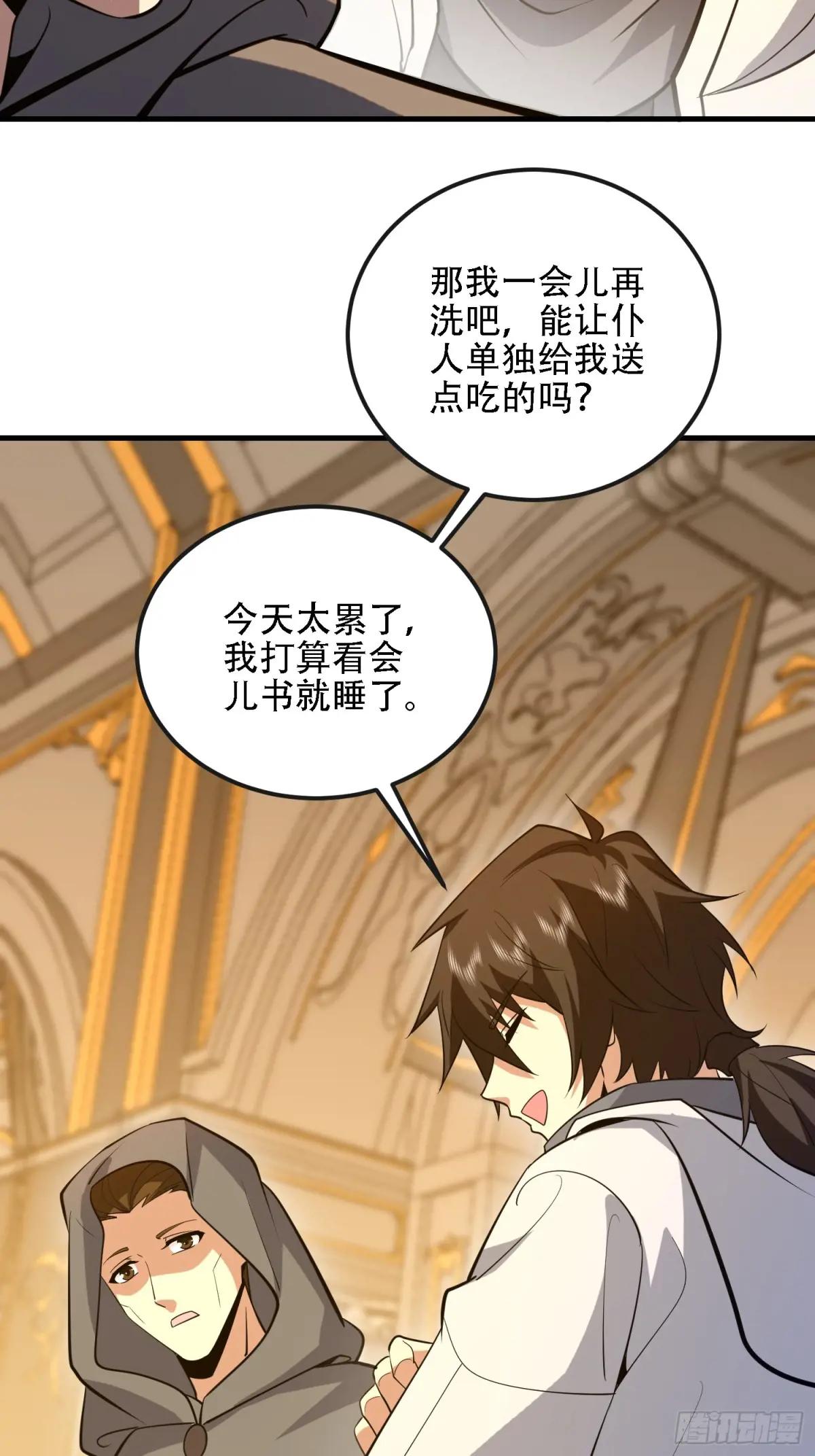 587 巫师之书 第35页