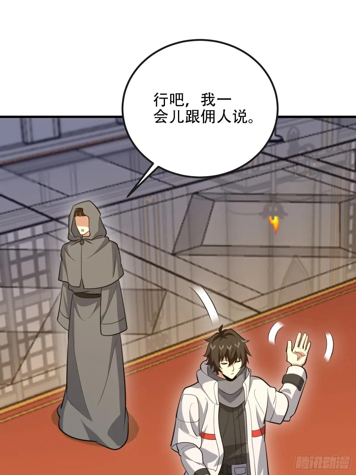587 巫师之书 第37页
