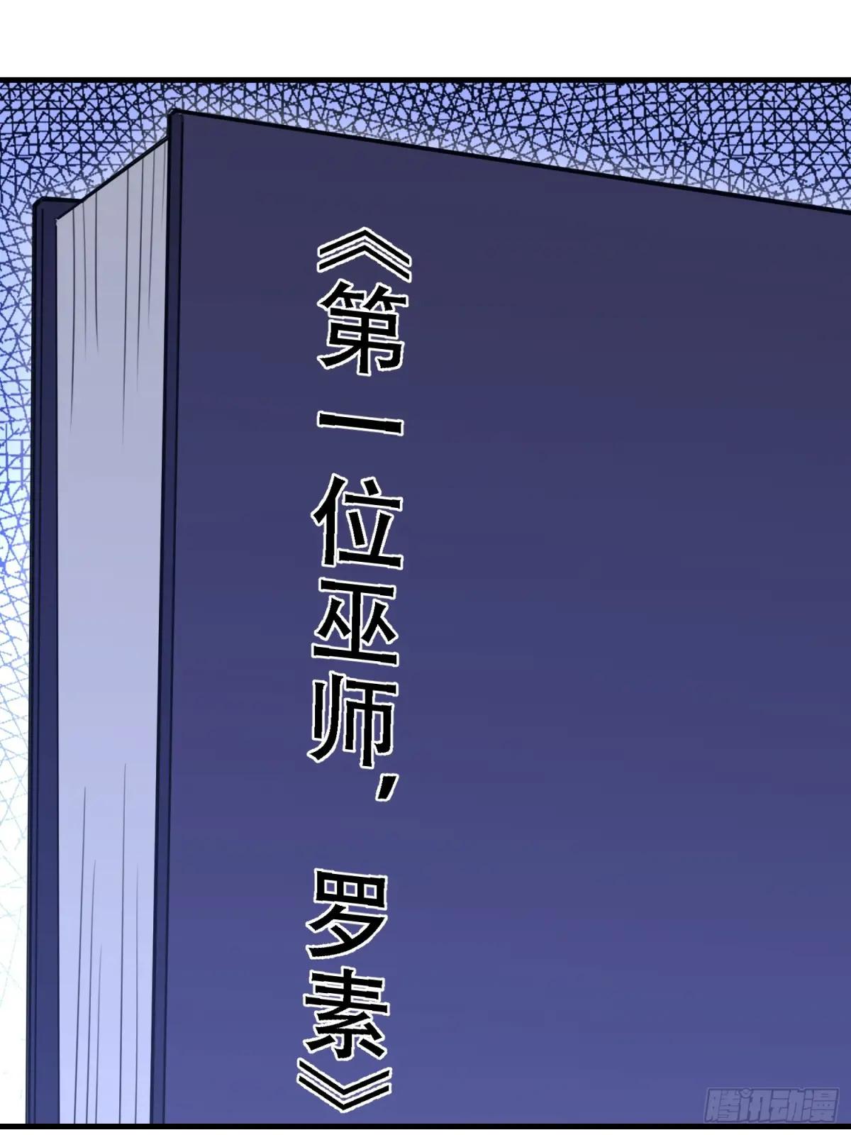 587 巫师之书 第42页