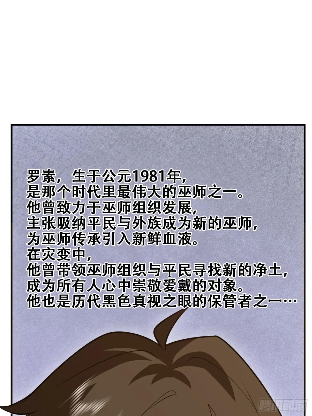 587 巫师之书 第43页