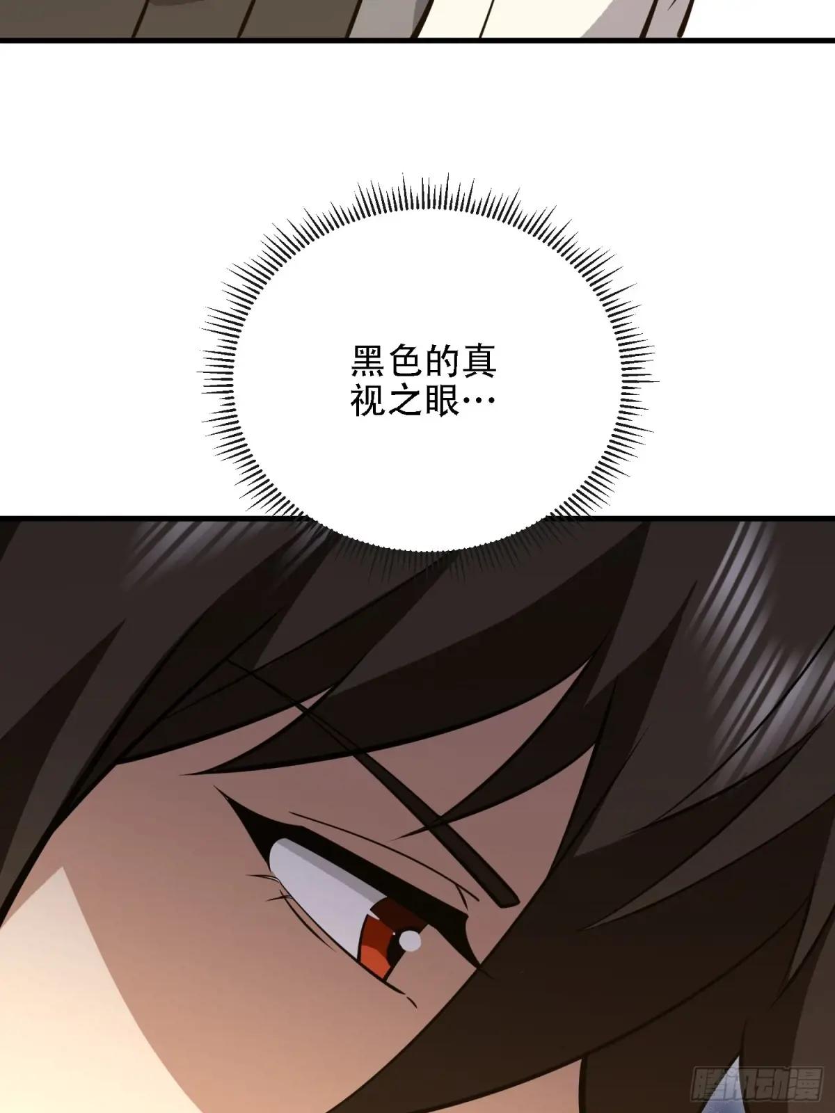 587 巫师之书 第45页