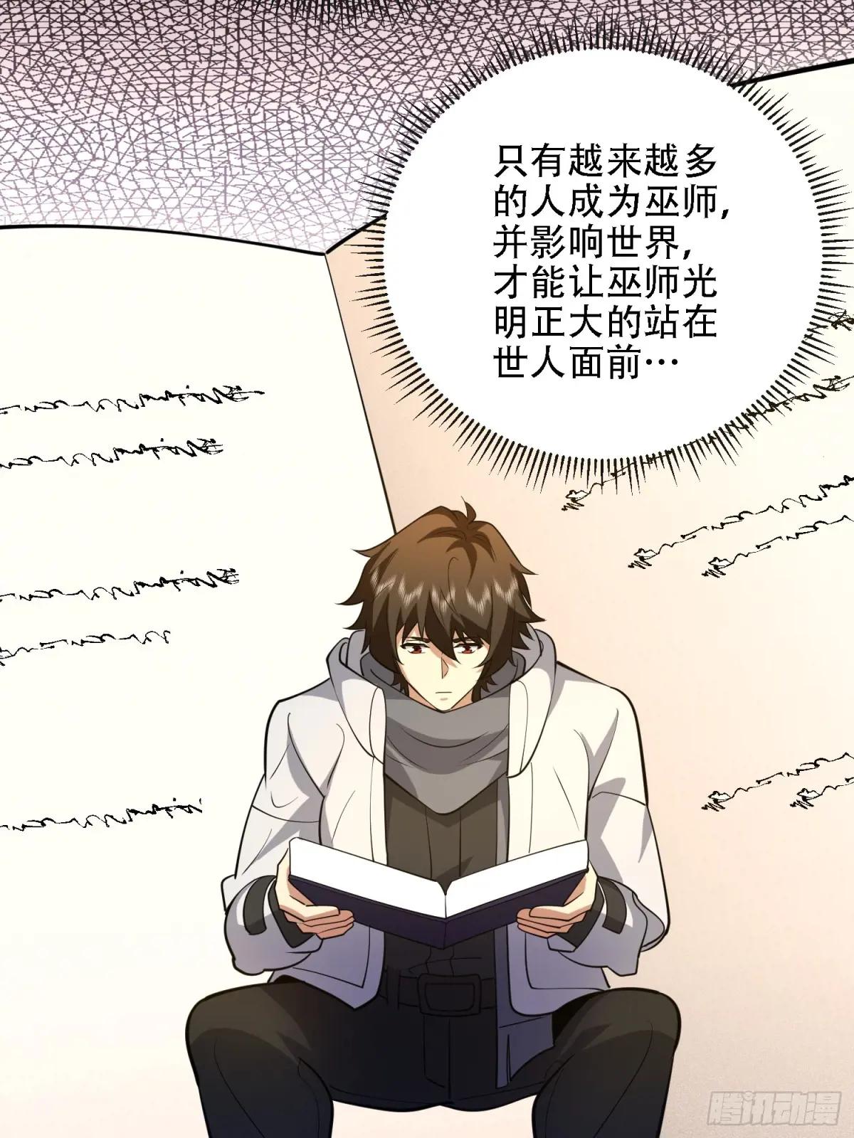 587 巫师之书 第47页