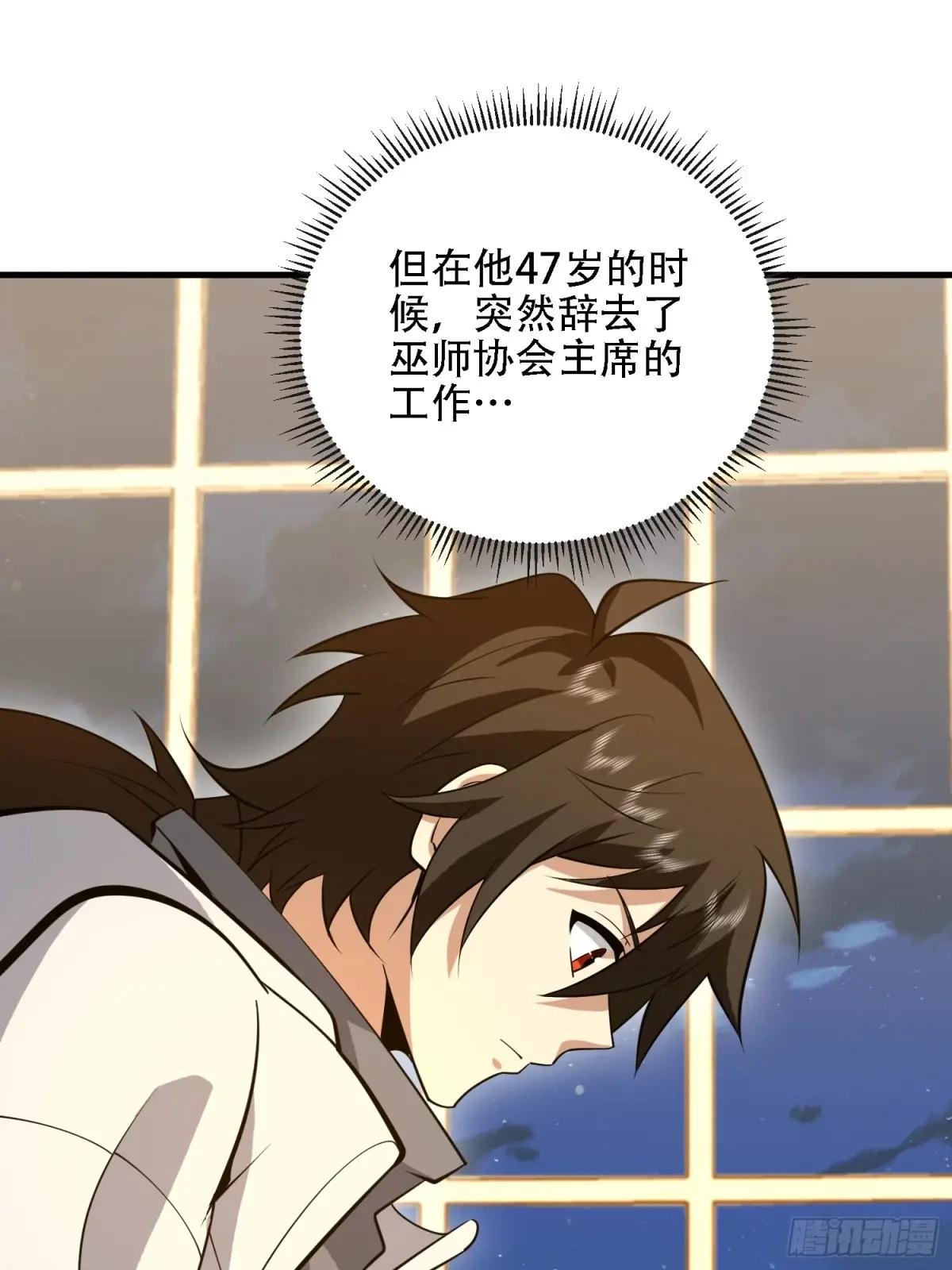 587 巫师之书 第49页