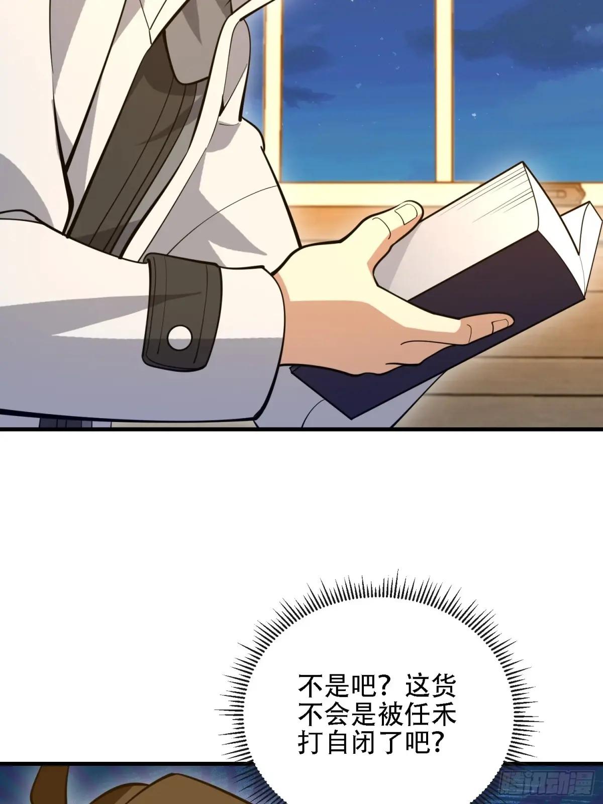 587 巫师之书 第50页