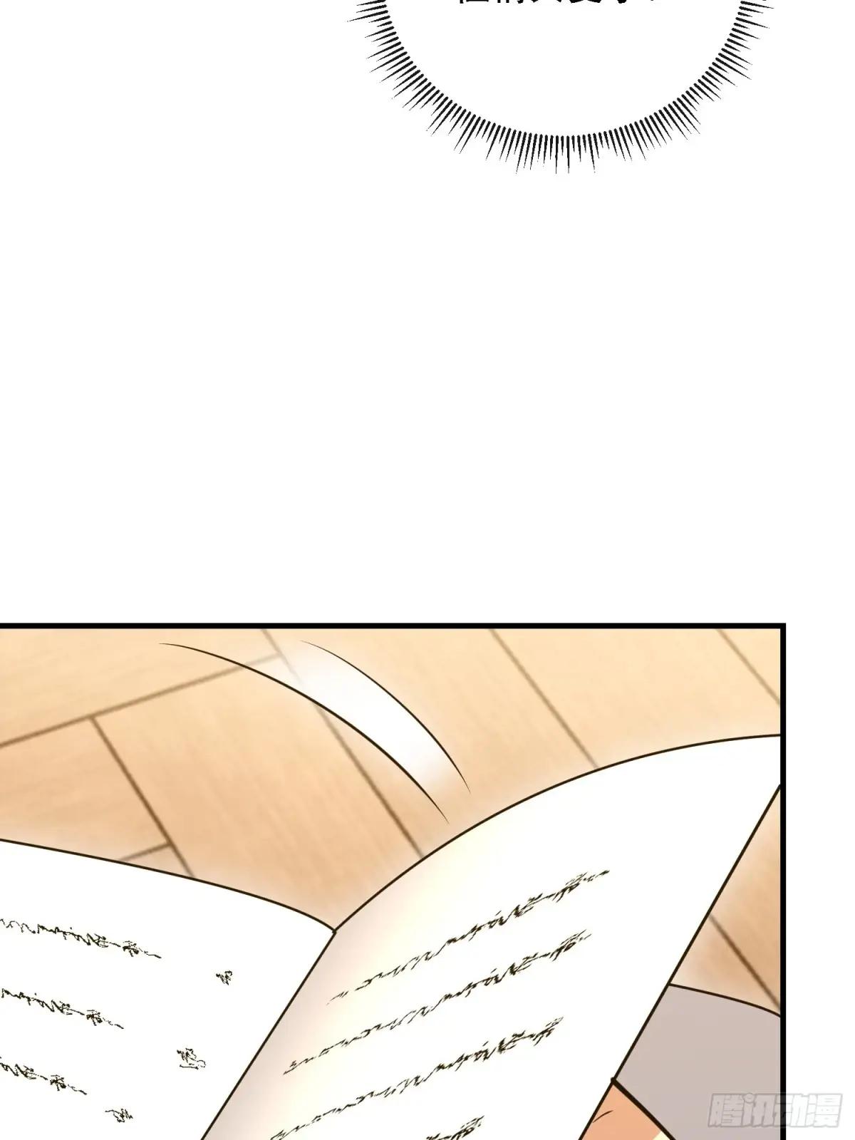 587 巫师之书 第52页