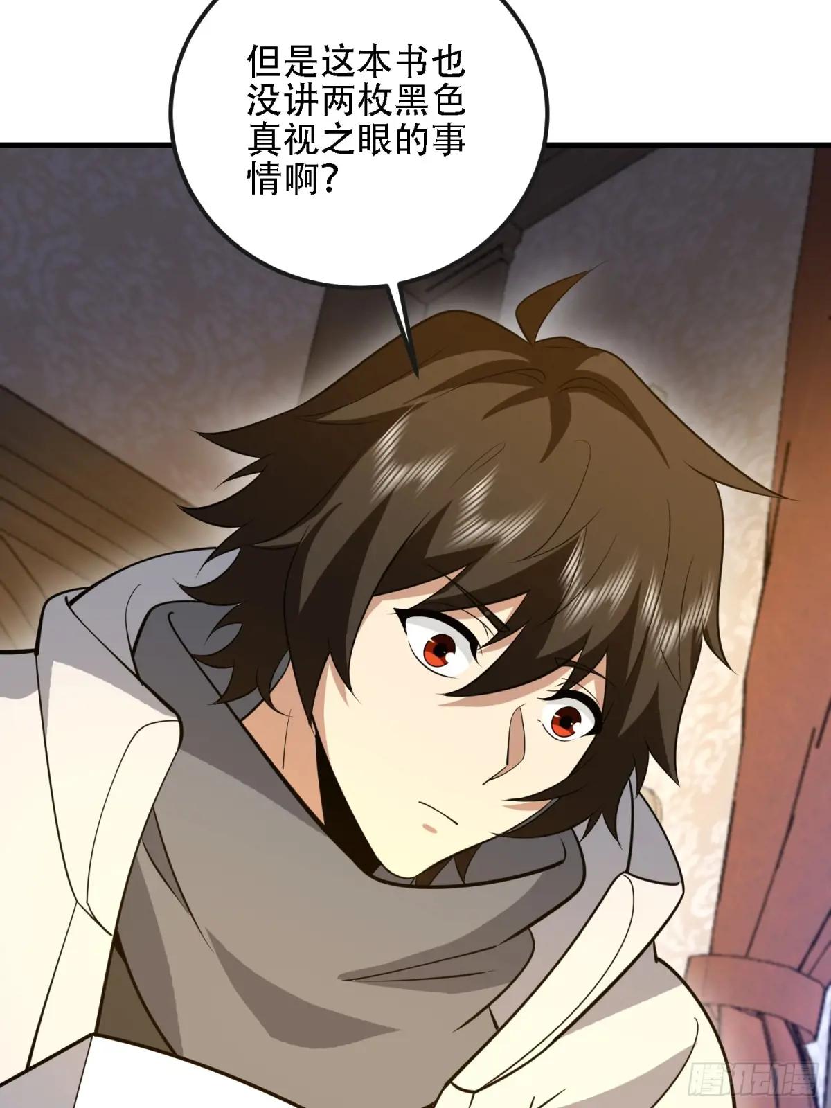 587 巫师之书 第54页