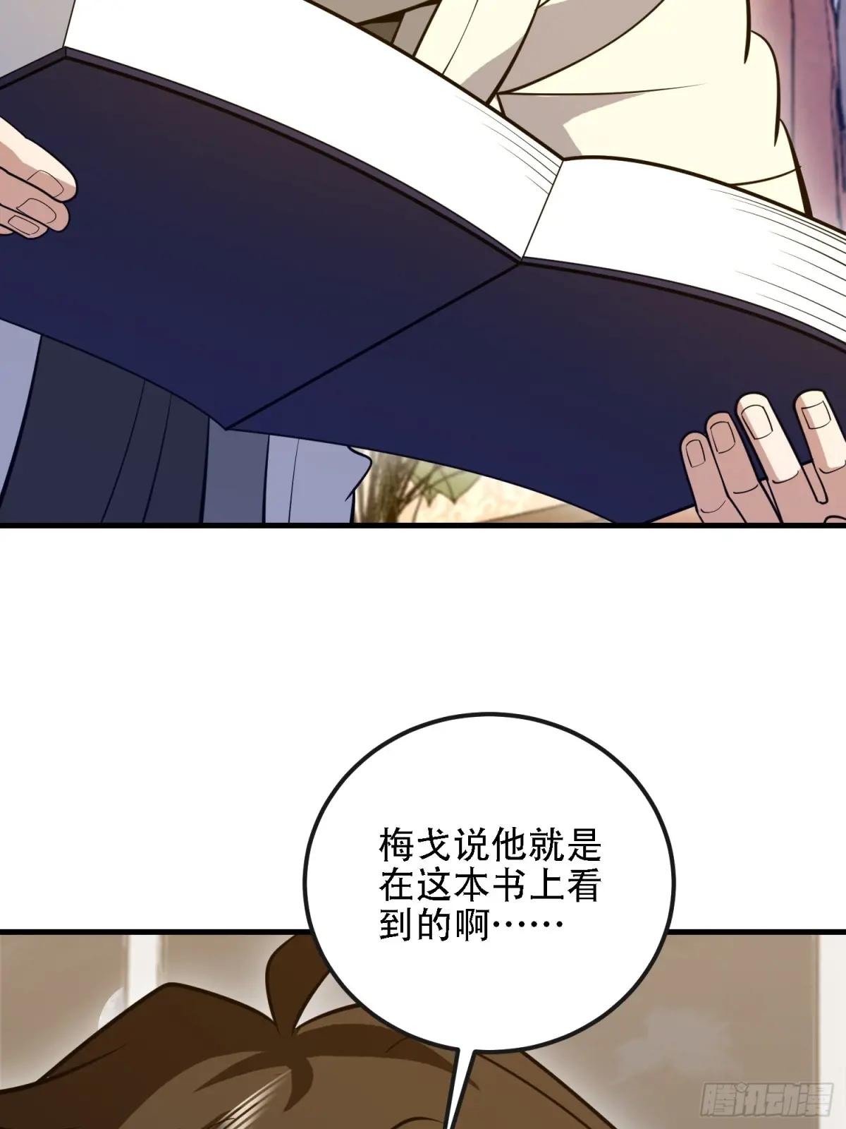 587 巫师之书 第55页