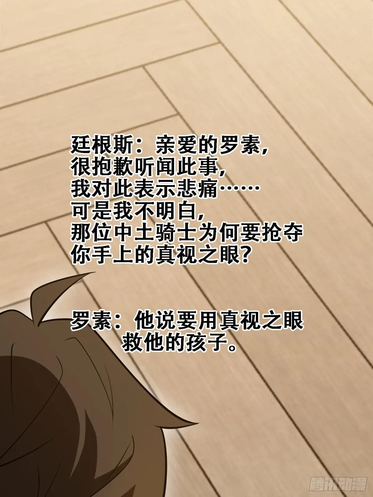 587 巫师之书 第57页