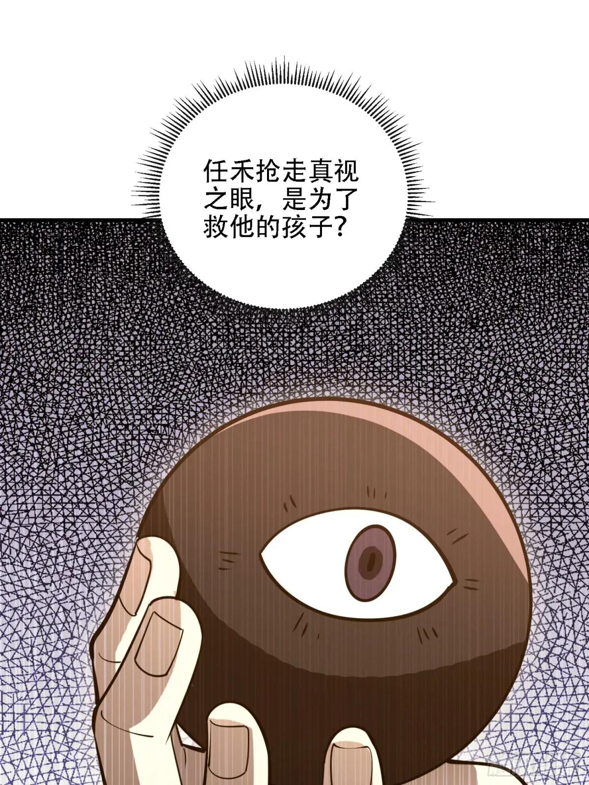 587 巫师之书 第59页