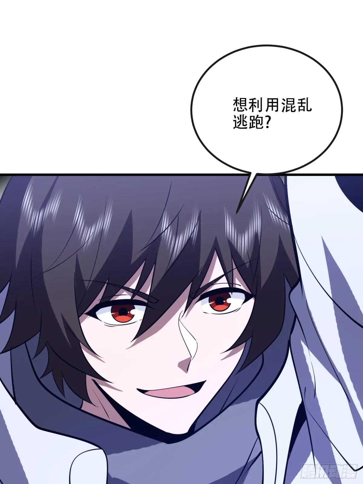 587 巫师之书 第112页