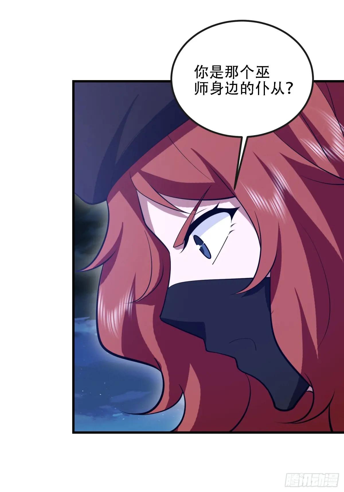 587 巫师之书 第118页