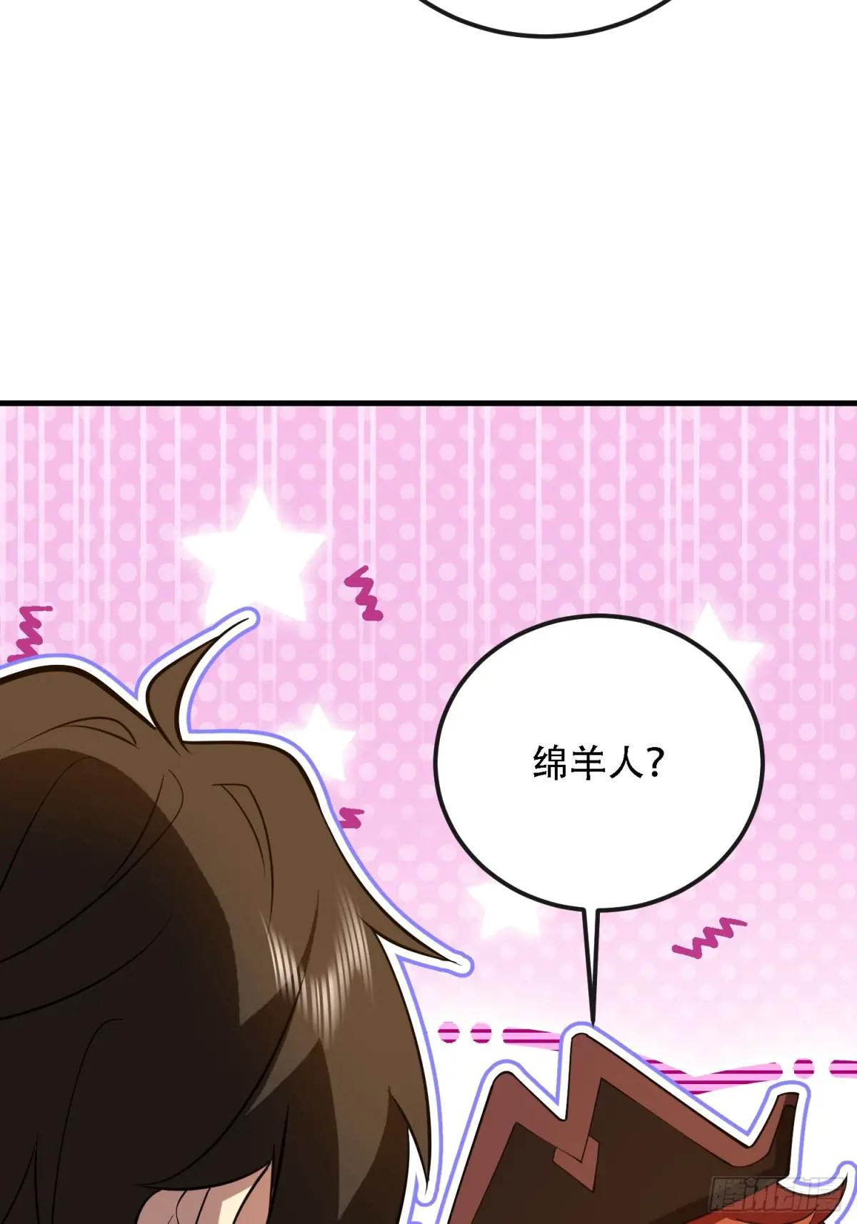 587 巫师之书 第120页
