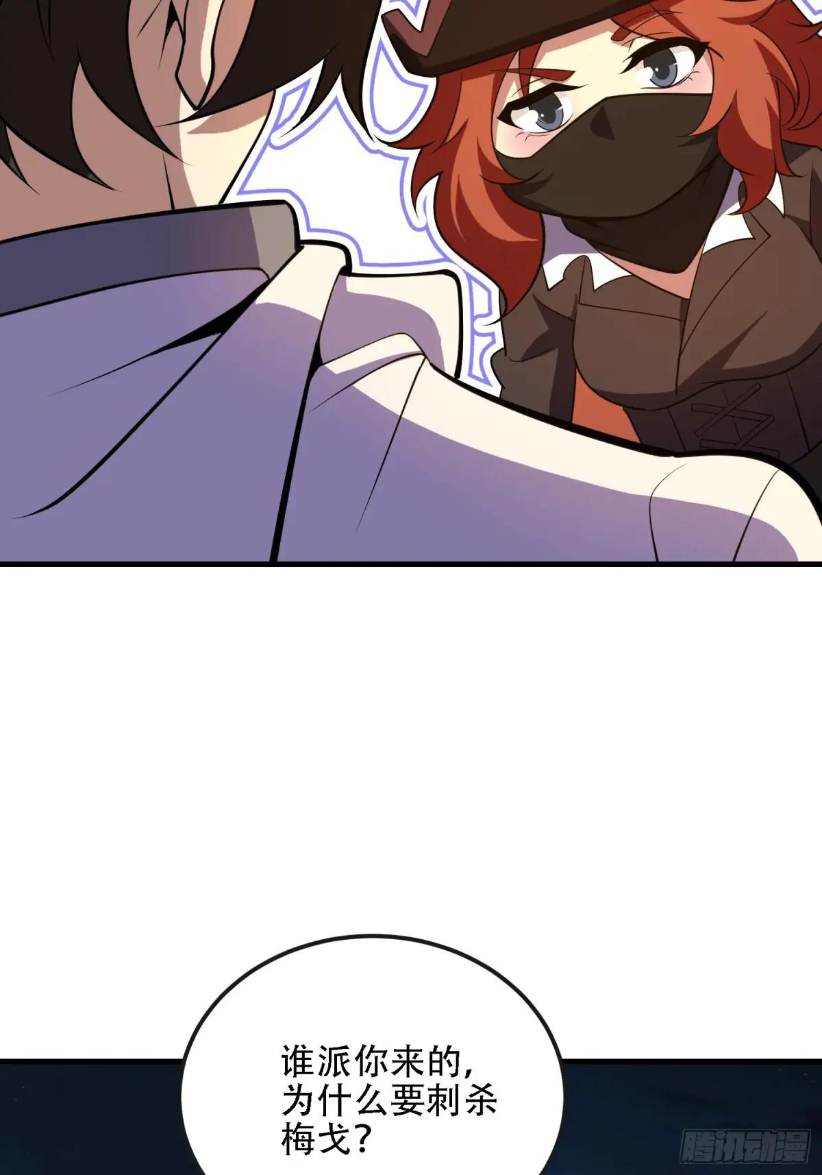 587 巫师之书 第121页