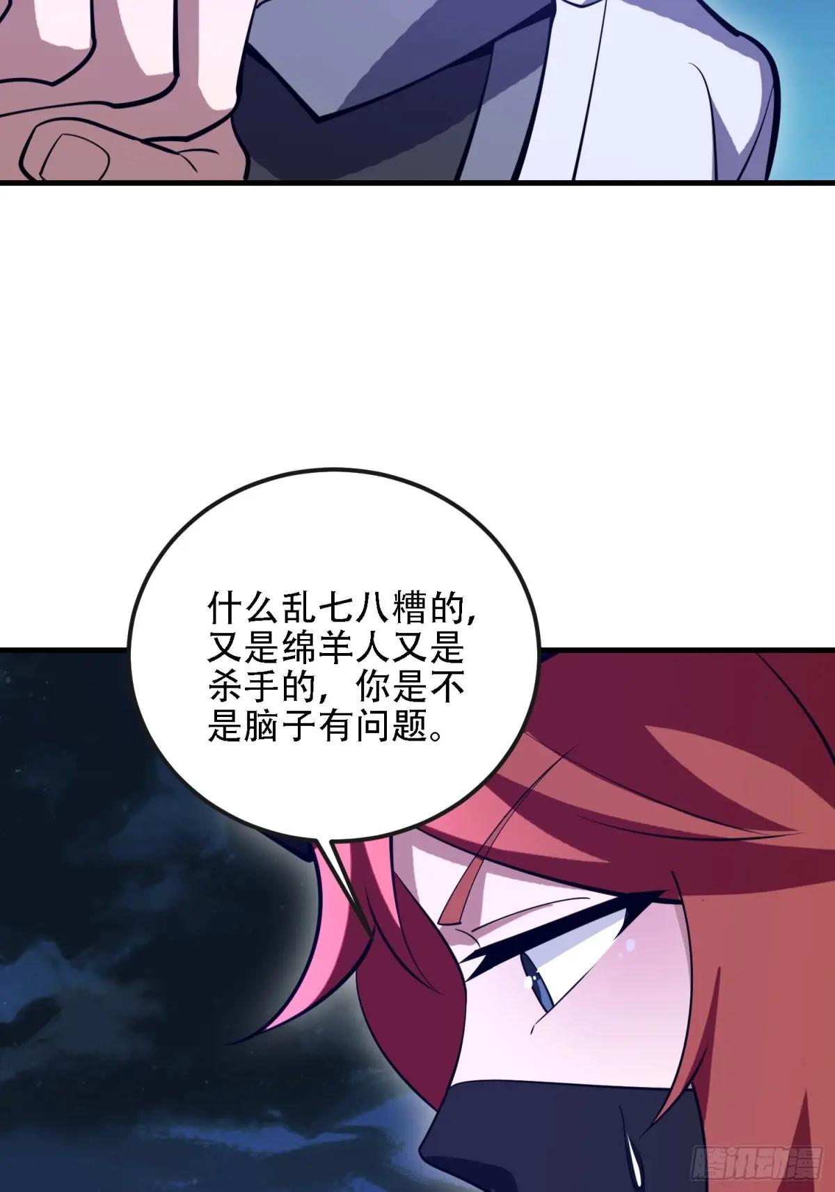 587 巫师之书 第126页