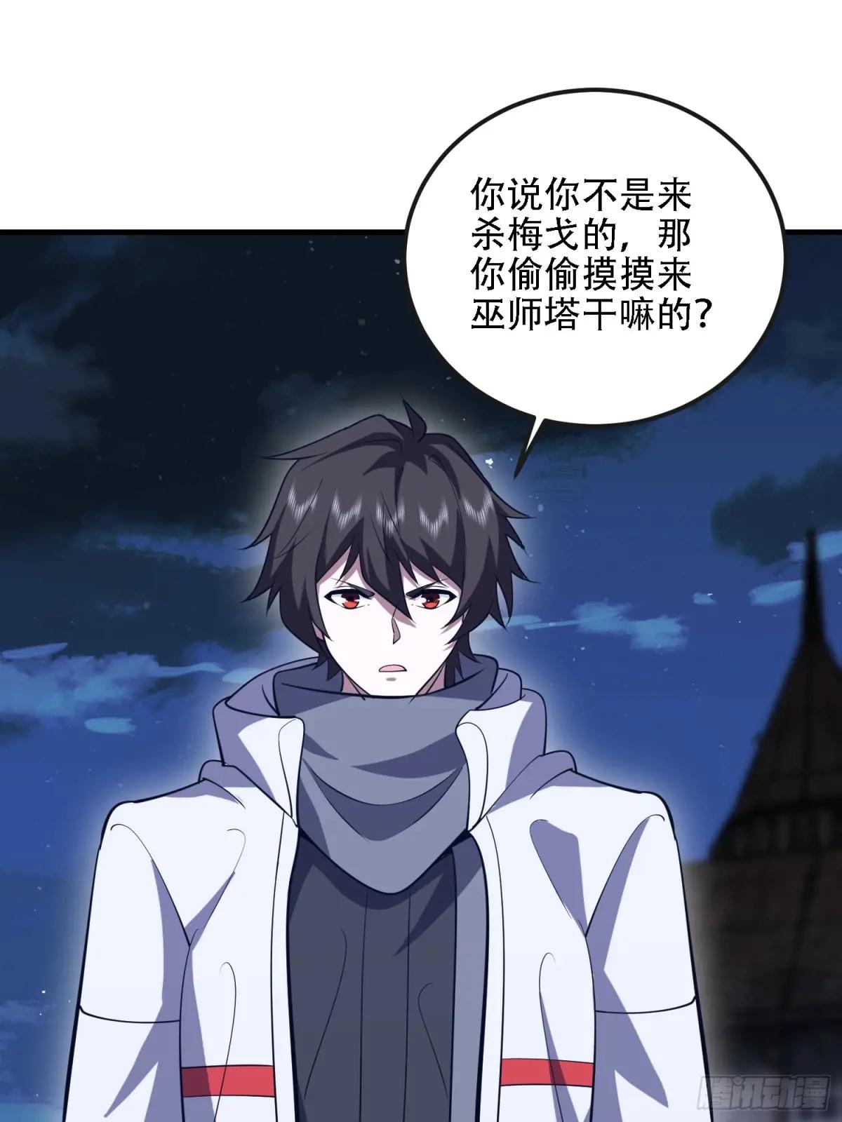587 巫师之书 第128页