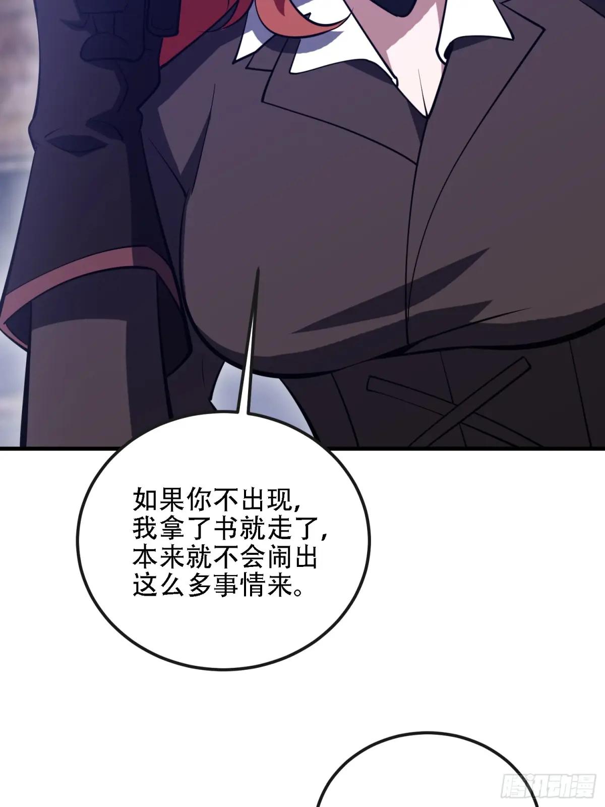 587 巫师之书 第133页
