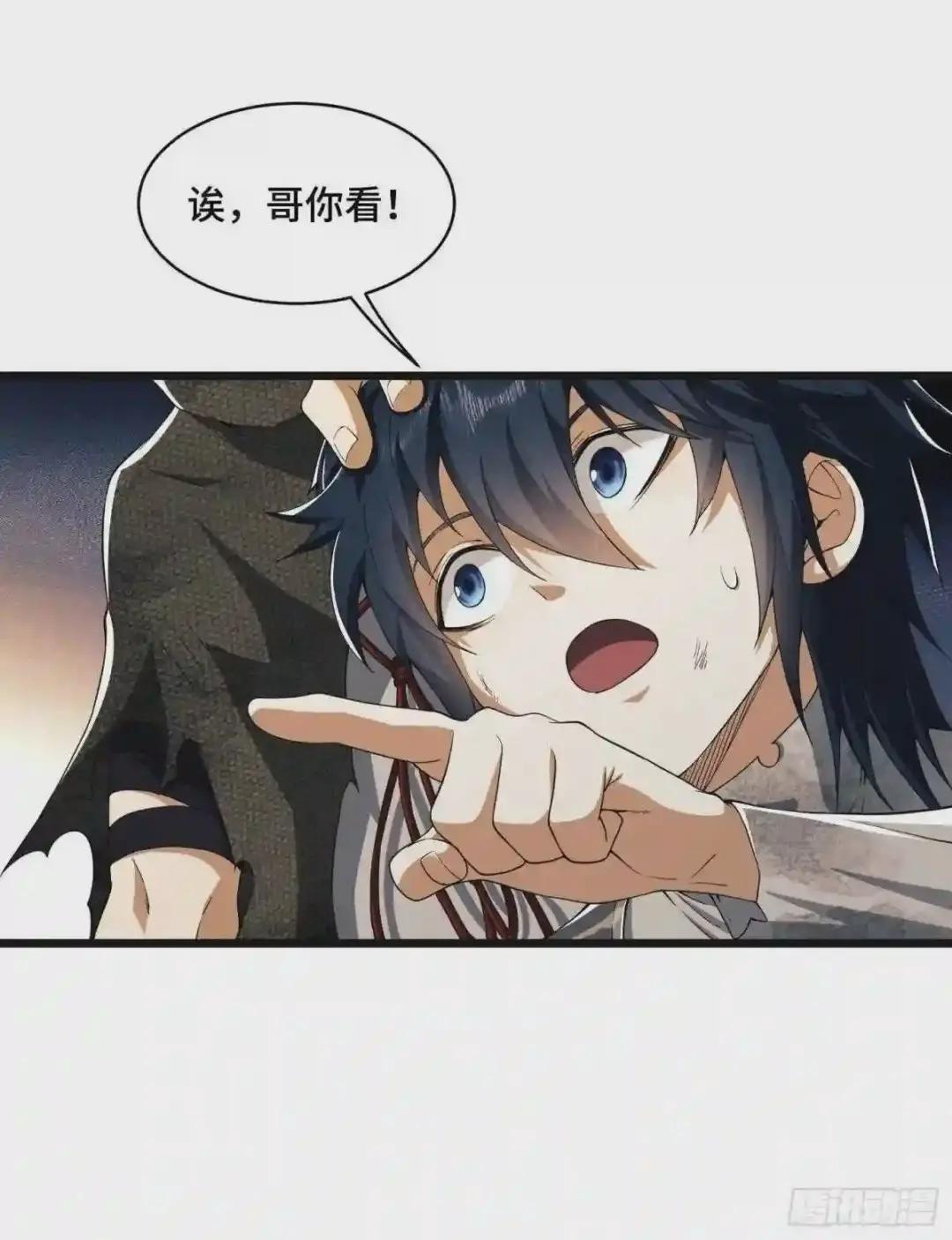 07 冒牌医生 第8页
